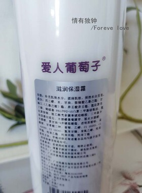 爱人葡萄籽滋润保湿霜锁水紧致