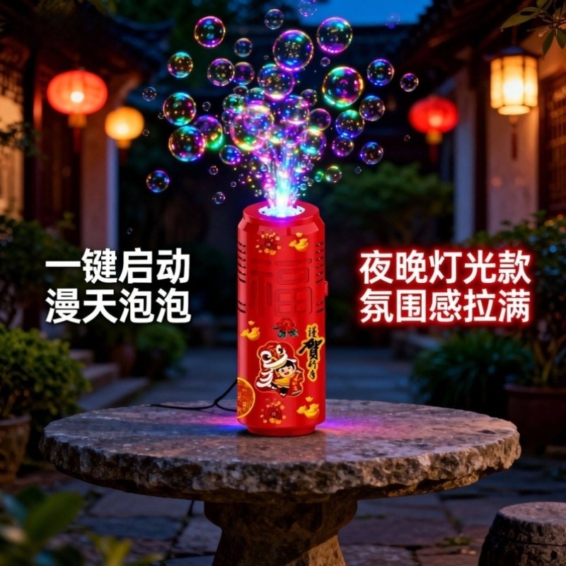 2026新年春节礼物烟花泡泡机儿童加特琳吹泡泡枪电子礼花鞭炮竹,淘宝优惠券,粉丝福利购,淘宝优惠卷