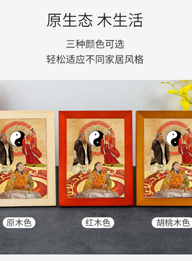 古代三圣伏羲周文王孔子画像