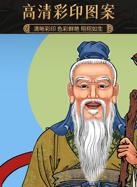 室内装饰画月老画像木框摆件挂画