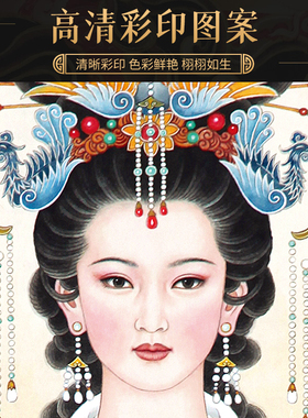 碧霞元君画像泰山娘娘奶奶老母