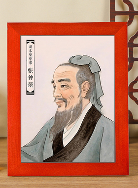 医圣张仲景画像实木相框摆件挂画