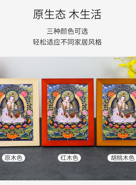 普贤菩萨画像实木框摆件高清打印