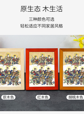 六丁六甲画像实木相框摆件挂画