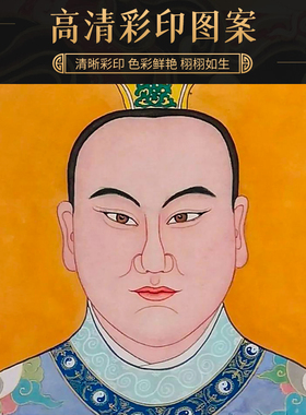 虚靖公画像摆台挂画高清微喷画像