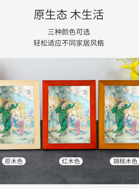 张仙送子图实木相框摆台高清打印