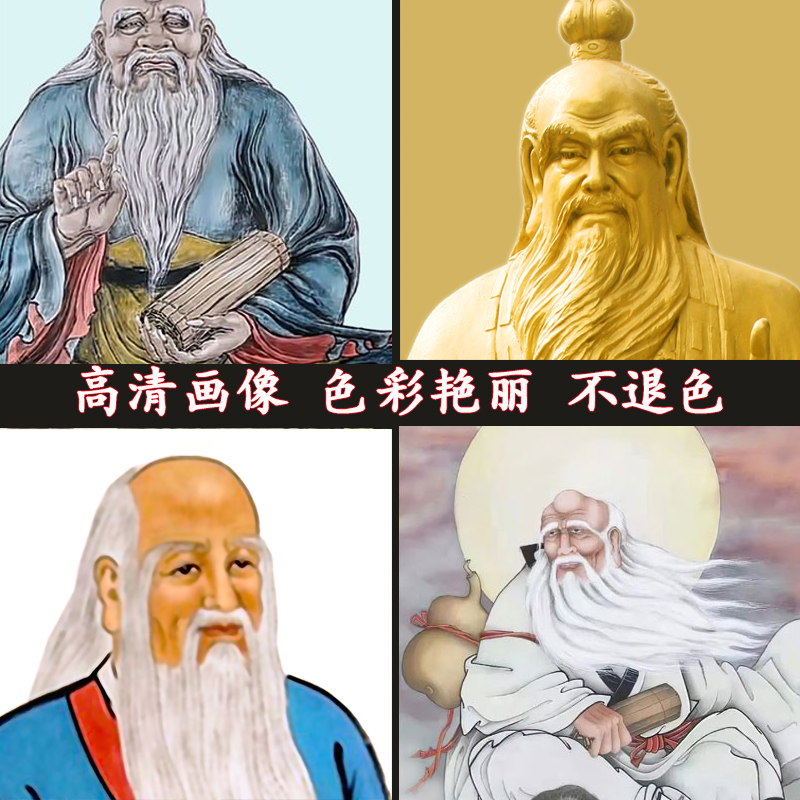 老子画像实木相框摆件挂画四大圣贤老子出关图老子授经图家用挂画 - 图2