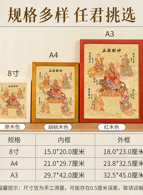 赵公明文开业店铺客厅玄关财神爷