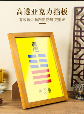 地天泰五行八卦补角喷绘画摆台