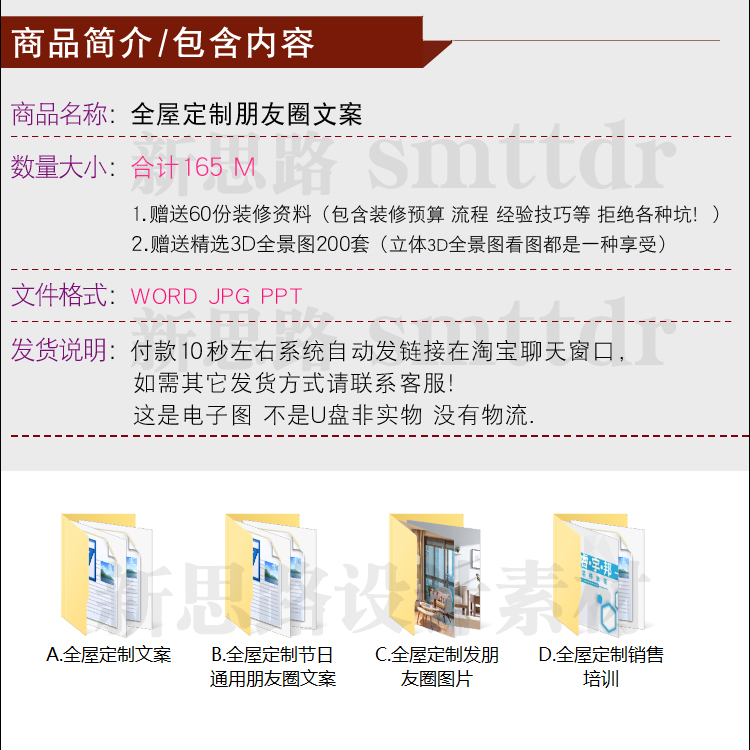 家装全屋定制发朋友圈文案通用话术家居装修节假日宣传内容技巧