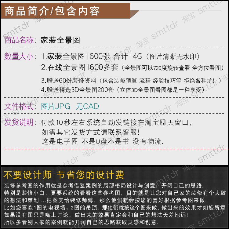 家装室内设计720 3D全景效果图片VR现代高清无水印装修案例素材库