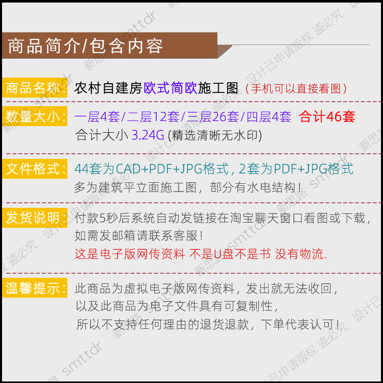 欧式别墅设计图纸两层三层房子小户型房屋新款简欧农村自建房CAD - 图0