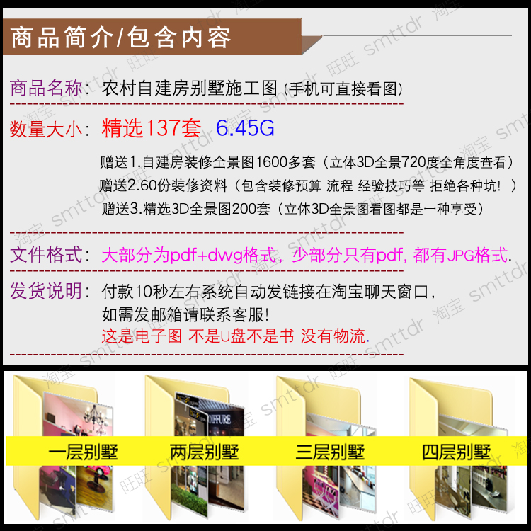 农村自建房设计图纸三层房子二层半两层别墅乡村房屋小户型欧式 - 图0