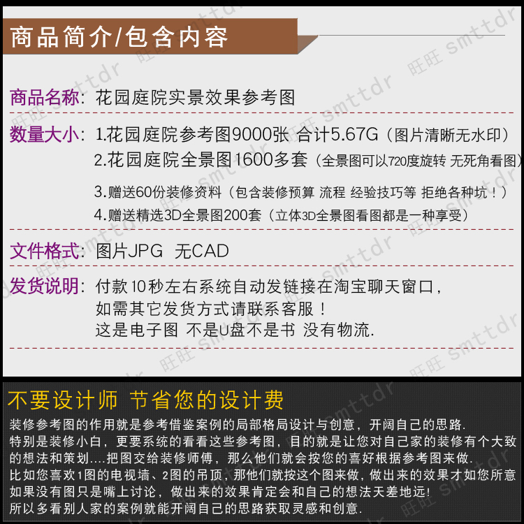 别墅庭院设计效果图家庭户外露天小花园装修楼顶阳台露台园林景观