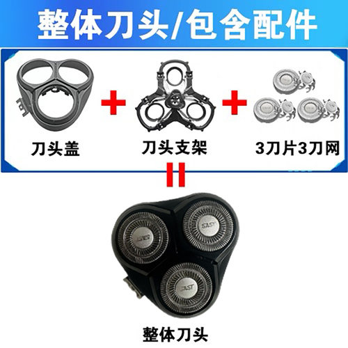 SAST一D08先科电动剃须刀头男刮胡刀片PRO替换配件大全官方旗舰店 - 图1