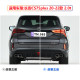 适用于20-22款长安CS75Plus后杠灯2.0T专用后雾灯改装LED刹车灯