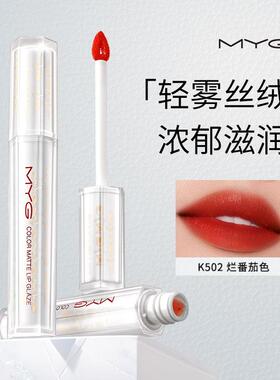 提升气色雾面不易沾杯哑光唇釉