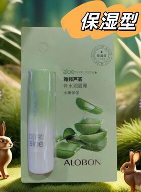 滋润保湿无色可用防干裂雅邦滋润