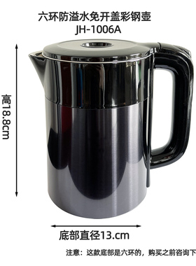 六环防溢水茶吧机配件烧水壶特殊