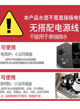 茶吧机水壶防烫全自动上水防干烧