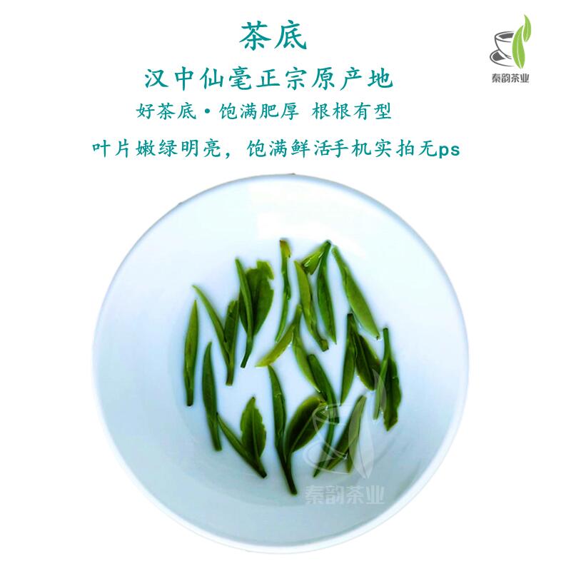 新茶汉中仙毫毛尖绿茶散装农家午子西乡茶叶一级陕西茗茶现货包邮