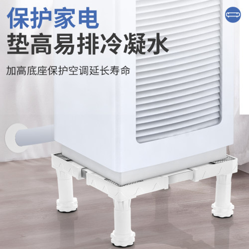 美的空调底座立式方形柜机垫高支架2匹3匹变频加高增高托架脚架子 - 图0