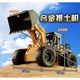 Huina boy alloy remote control large loader forklift