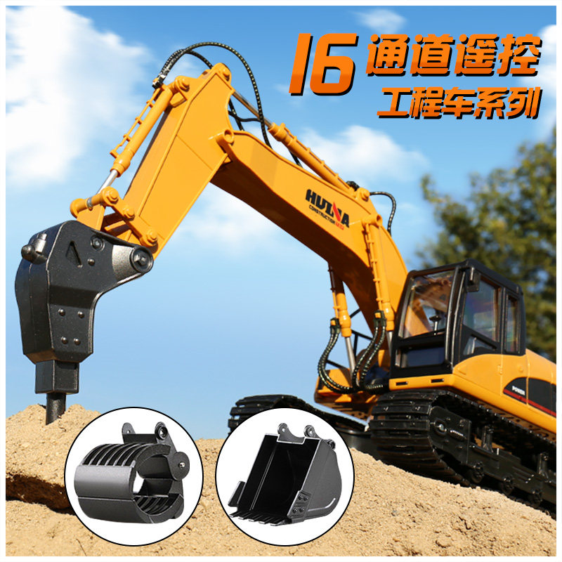 汇纳遥控挖掘机玩具工程车男孩合金大大号电动模型挖机儿童挖土机,淘宝优惠券,粉丝福利购,淘宝优惠卷
