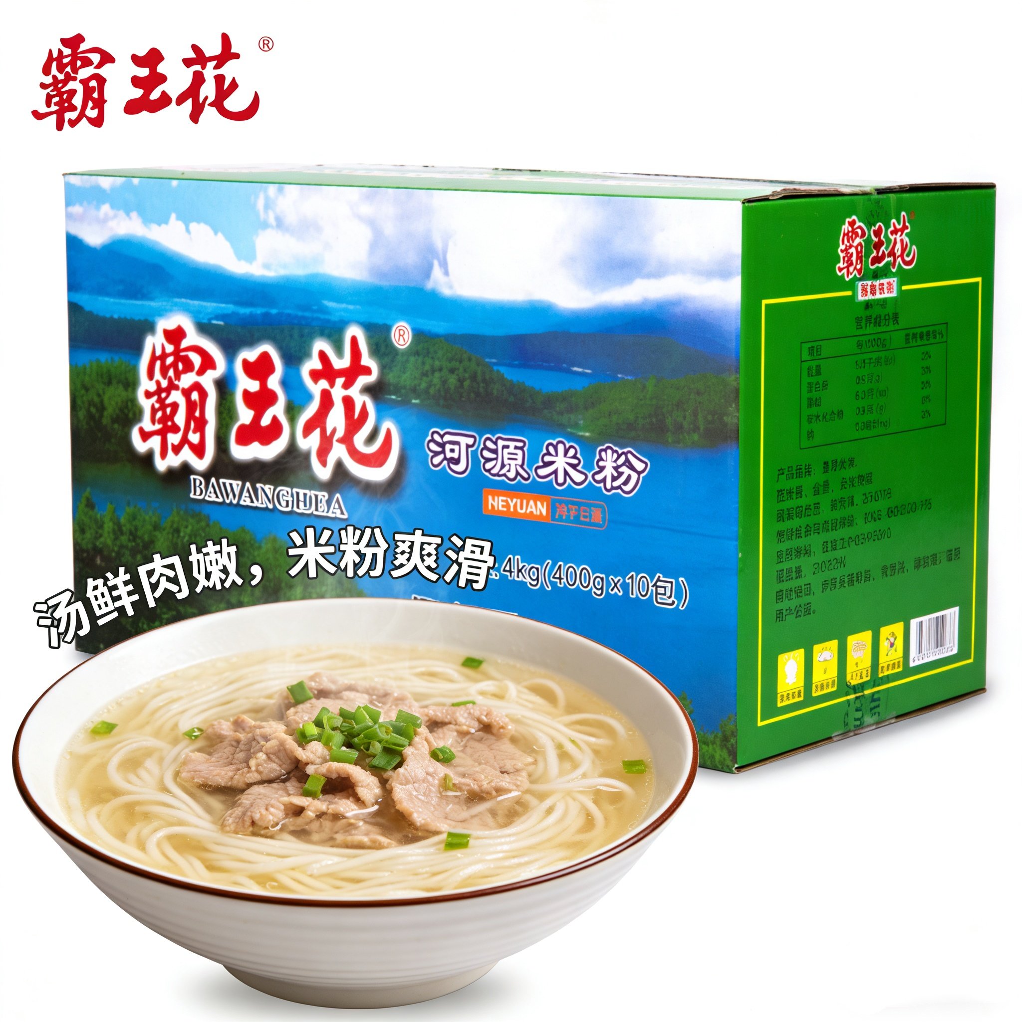 霸王花米粉广东河源特产米粉米线速食炒粉汤粉米线速食,淘宝优惠券,粉丝福利购,淘宝优惠卷