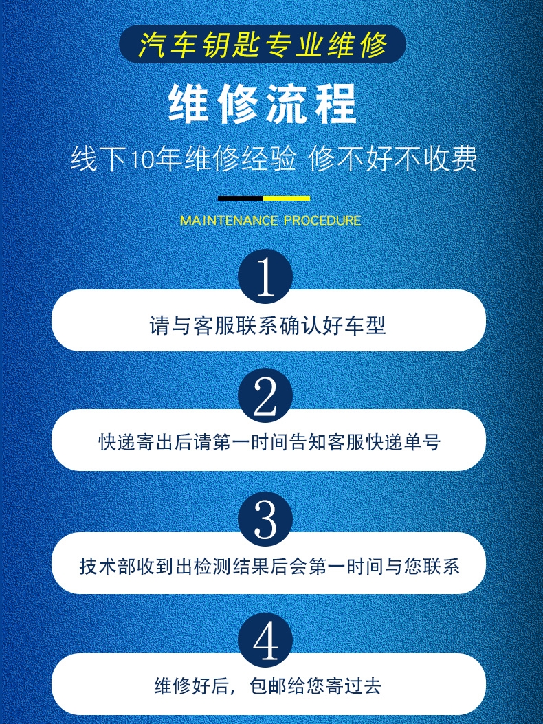 汽车智能钥匙遥控器专业维修主板芯片摔坏按键失灵故障进水漏电 - 图2