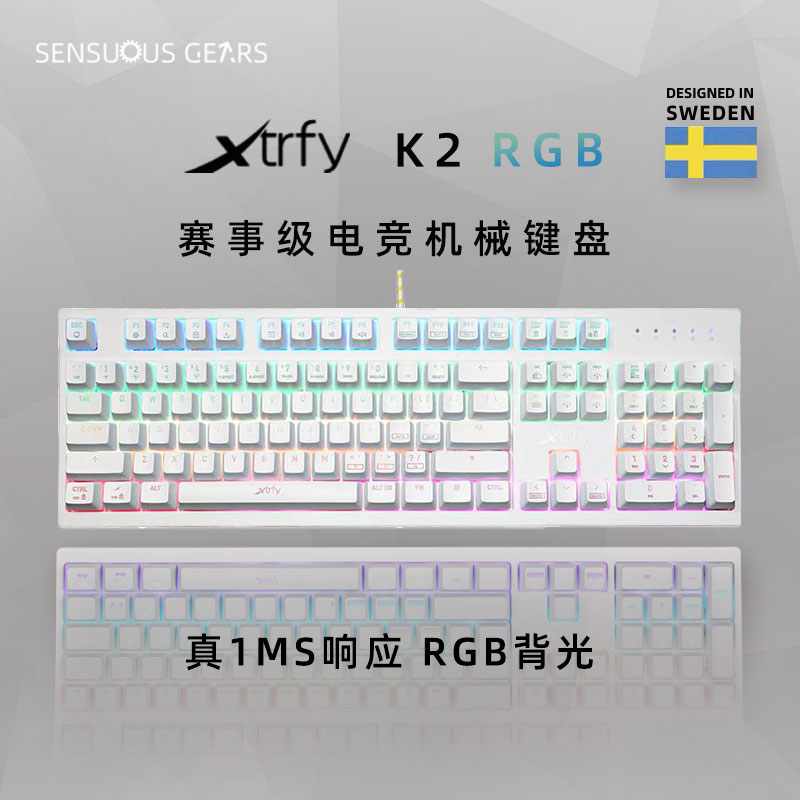 Xtrfy K2 RGB机械键盘 电竞瑞典战队NiP US配列白色限量版 - 图3