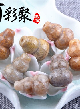 天然珊瑚玉菊花石葫芦背云散珠
