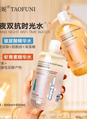 季佳琦直播间买1送1早c晚a双抗全分子量玻尿酸水润精华液补水原液
