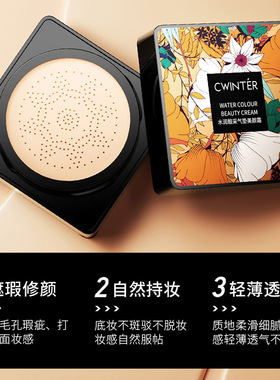 【官方甄选】蘑菇bb霜遮瑕保湿