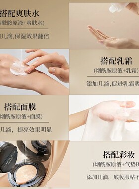 3%高浓度美白玻色因烟酰胺安瓶精华液原液抗氧化肌底液去黄提亮