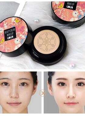 ubub粉底液蘑菇头气垫bb霜遮瑕持久保湿不脱妆比比霜增白提亮粉饼