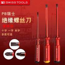Original dress Swiss PB insulation electrician screw batch resistant high pressure 1000V cross I type screwdriver change cone VDE tool