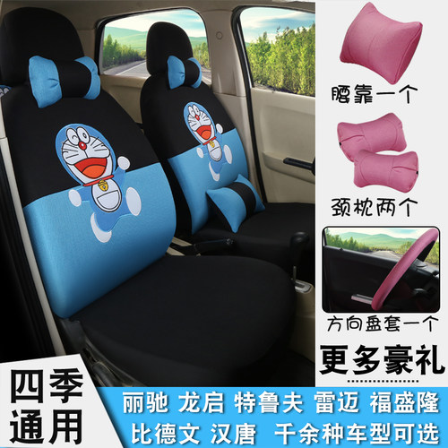 微佳鑫利来京亿阳光琳琅盛昊雷迈新能大阳电动四轮车座套亚麻座垫 - 图0