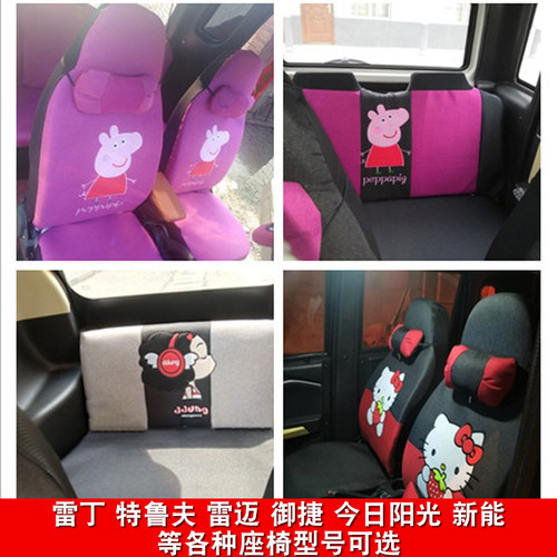 微佳鑫利来京亿阳光琳琅盛昊雷迈新能大阳电动四轮车座套亚麻座垫 - 图2