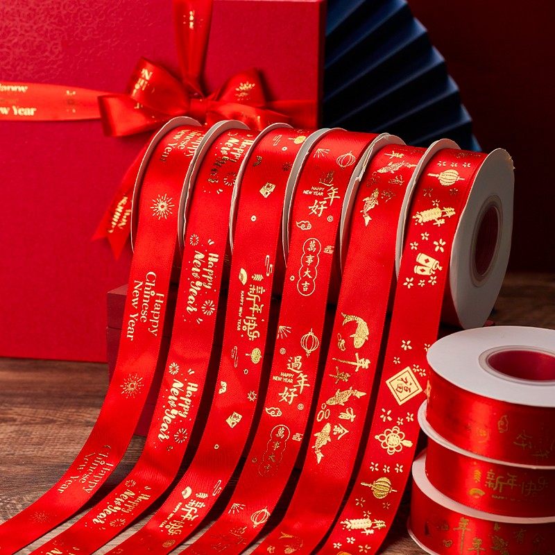 2026新年丝带蛋糕装饰绸带礼品礼盒缎带鲜花花束包装彩带甜品绑带,淘宝优惠券,粉丝福利购,淘宝优惠卷