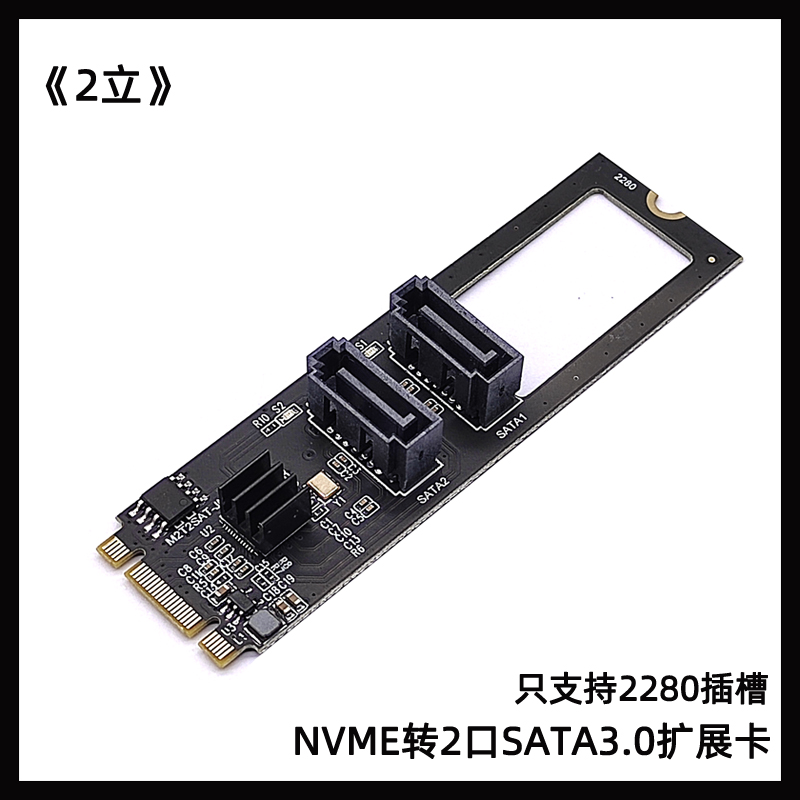 M2 KEY-M NVME PCI-E转SATA3.0扩展转硬盘转接卡免驱JMB582黑群 - 图1