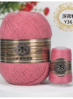 金藏黑针黛貂6+6貂绒羊绒线手编