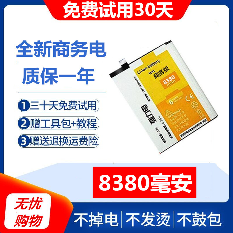 适用小米8/8SE/米9/9SE/小米10红米6/7/note5/K30/K20pro原装电池 - 图0