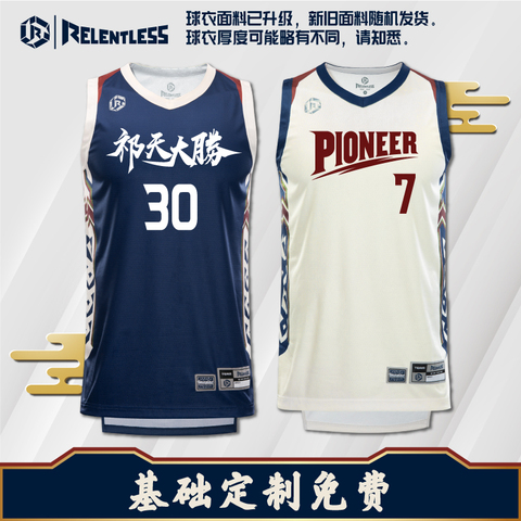 奋身中国风篮球服套装男球衣定制印字比赛个性潮订做队服团购运动