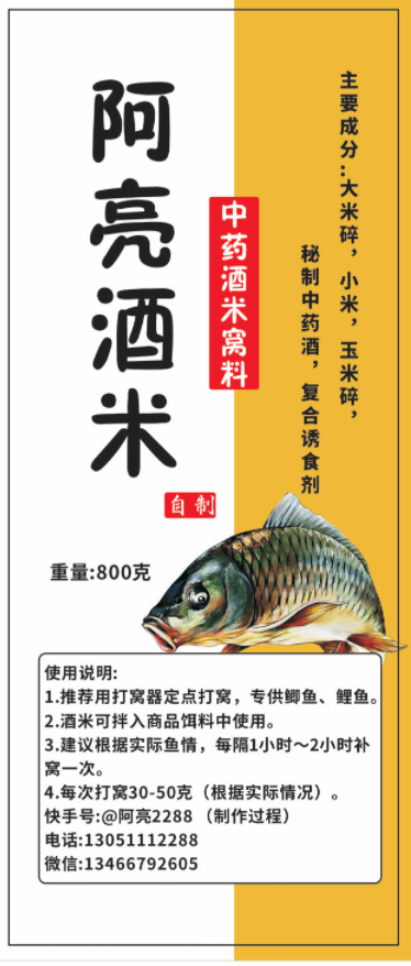 自制酒米窝料专攻鲫鱼野钓鱼池一杯搞定饵料桥阀手杆大板鲫1L