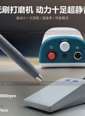 牙科无碳刷打磨机数显义齿玛瑙玉石电子雕刻机大扭矩5万转打磨机
