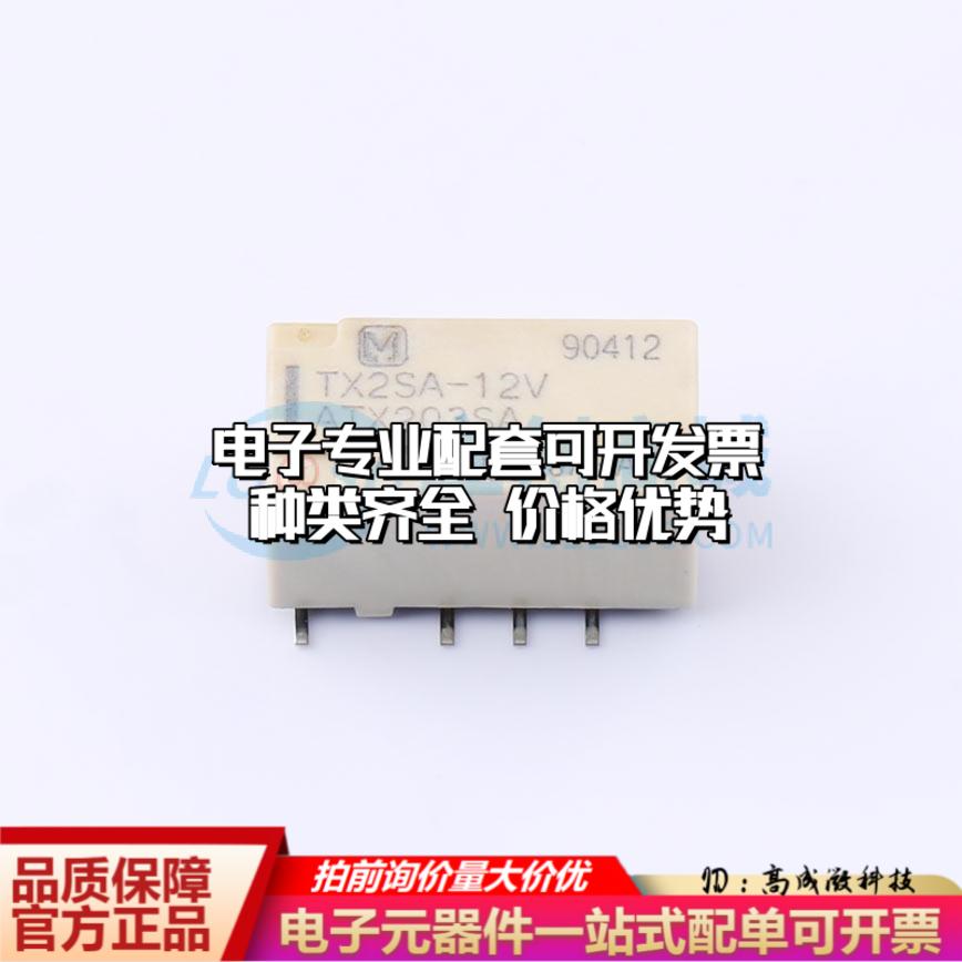 全新原装TX2SA-12V - 信号继电器质量保证可开票 - 图1