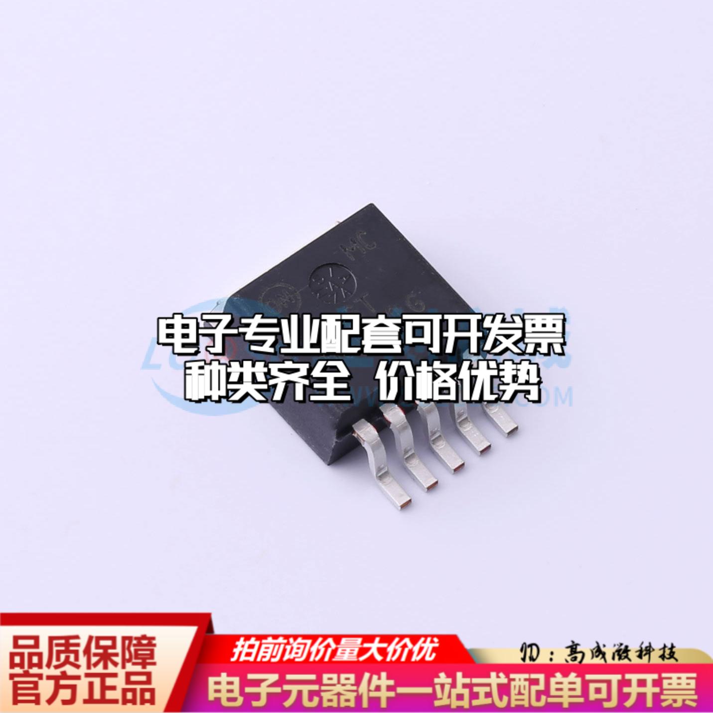 全新正品MC33166D2TG D2PAK-5 DC-DC电源芯片 质量保证 - 图1