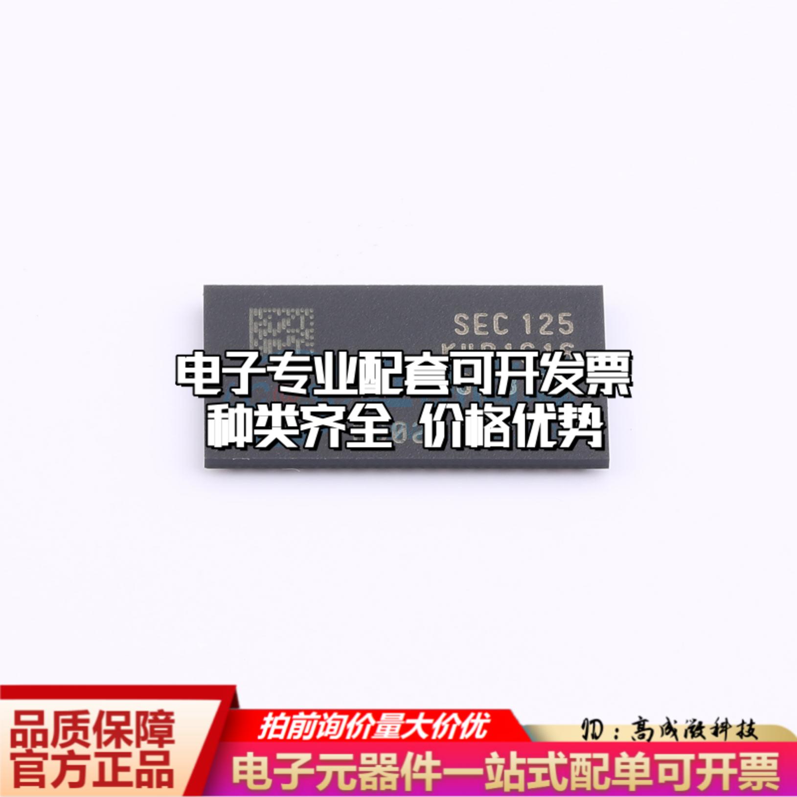 全新正品存储器K4B1G1646I-BYMA BGA DDR SDRAM - 图1