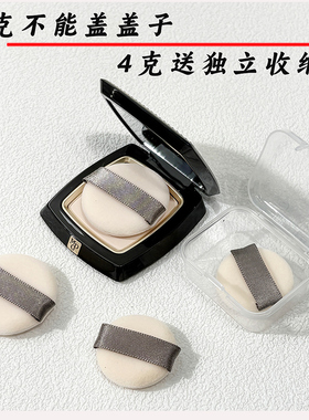 适用毛戈平小金扇粉饼粉扑